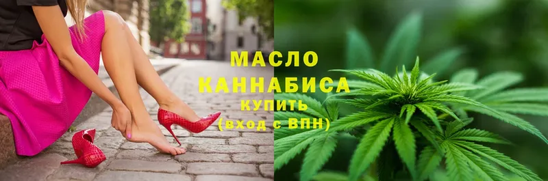 ТГК гашишное масло Правдинск